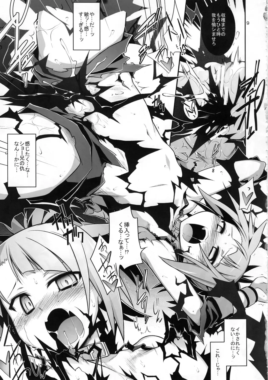 [Tomoshibi Hidekazu] Aperitif Fhentai - Page 11