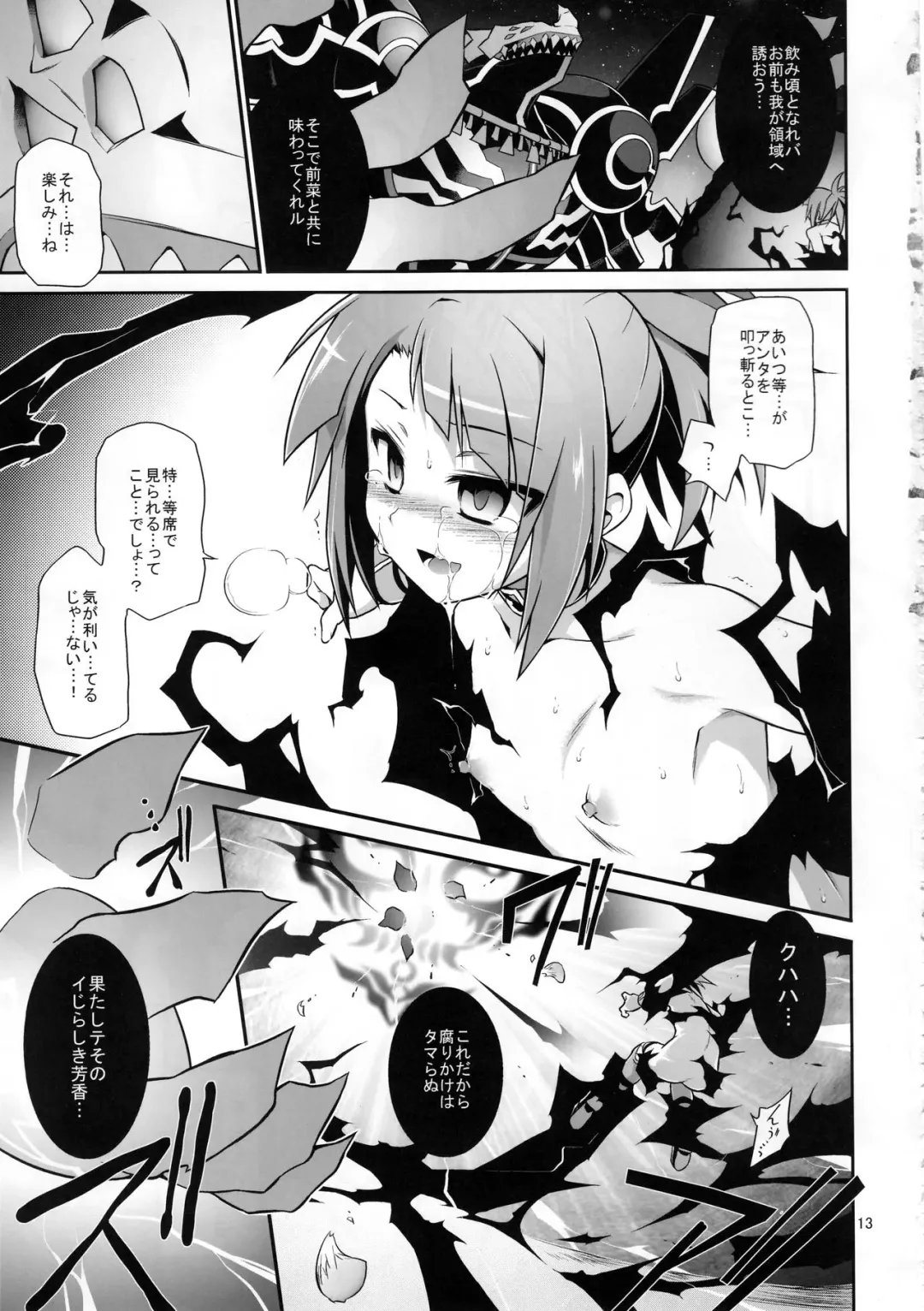 [Tomoshibi Hidekazu] Aperitif Fhentai - Page 15