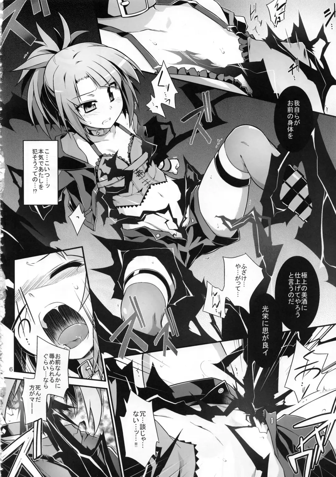 [Tomoshibi Hidekazu] Aperitif Fhentai - Page 8