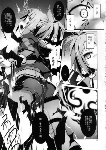 [Tomoshibi Hidekazu] Aperitif Fhentai - Page 7