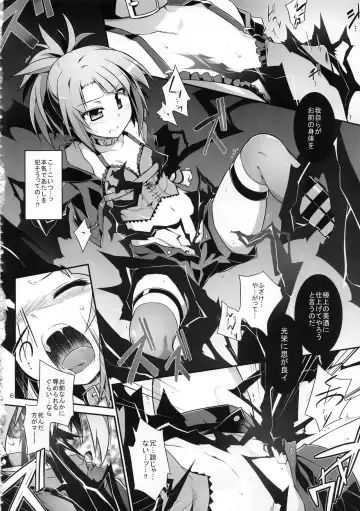 [Tomoshibi Hidekazu] Aperitif Fhentai - Page 8