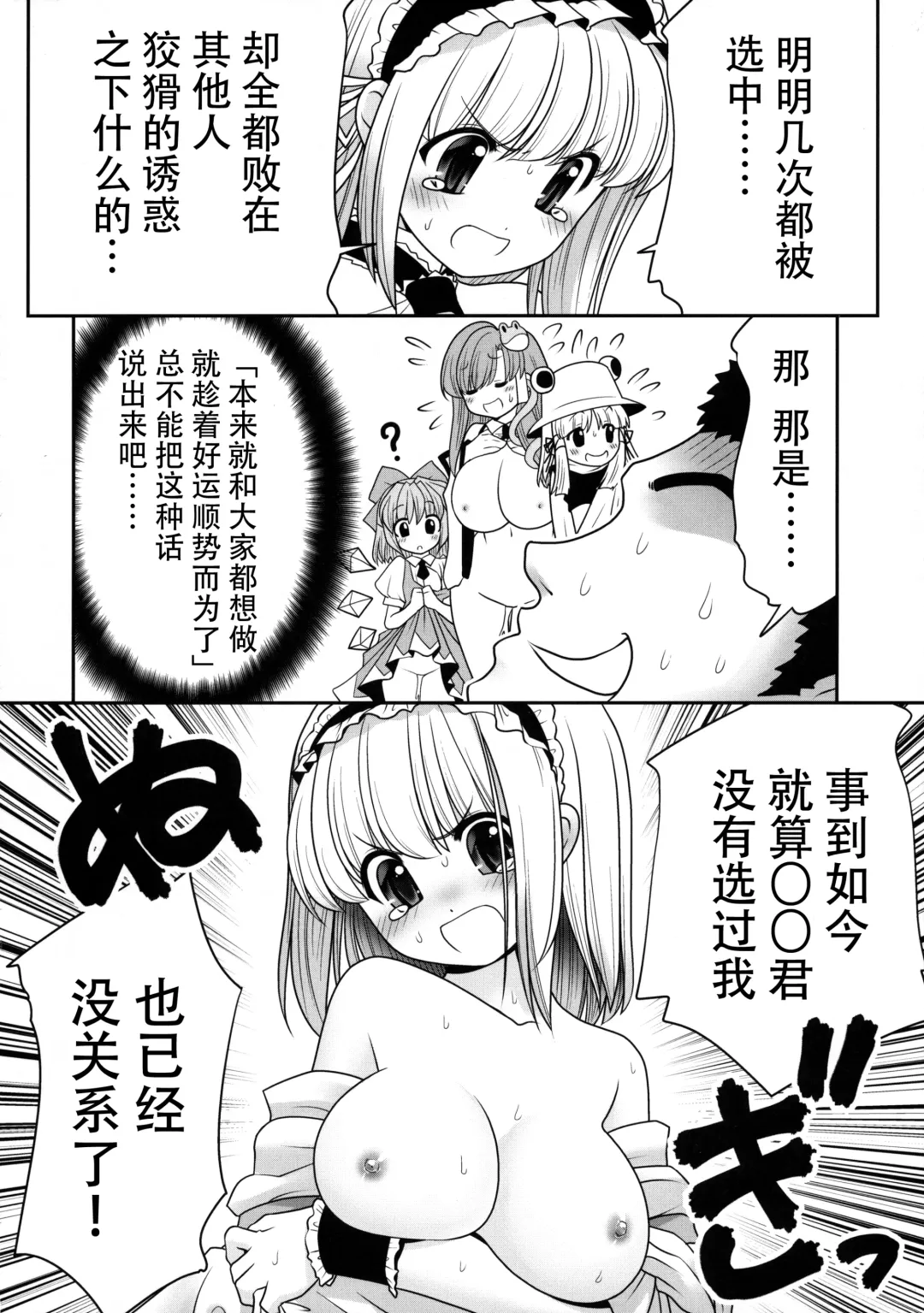 [Tomoki Tomonori] Watashi o H no Aite ni Erande kudasai! Fhentai.net - Page 22