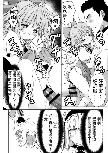 [Tomoki Tomonori] Watashi o H no Aite ni Erande kudasai! Fhentai.net - Page 18