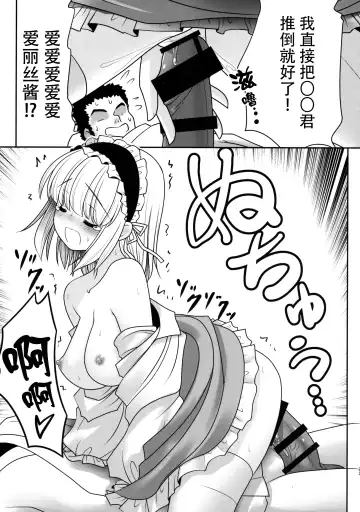 [Tomoki Tomonori] Watashi o H no Aite ni Erande kudasai! Fhentai.net - Page 23