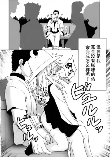 [Tomoki Tomonori] Watashi o H no Aite ni Erande kudasai! Fhentai.net - Page 32