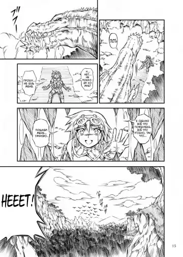 [Makari Tohru] Solo Hunter no Seitai Fhentai.net - Page 15