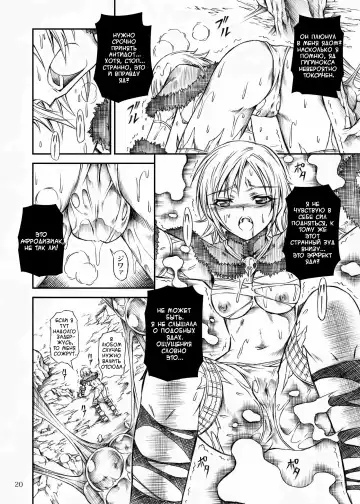 [Makari Tohru] Solo Hunter no Seitai Fhentai.net - Page 20