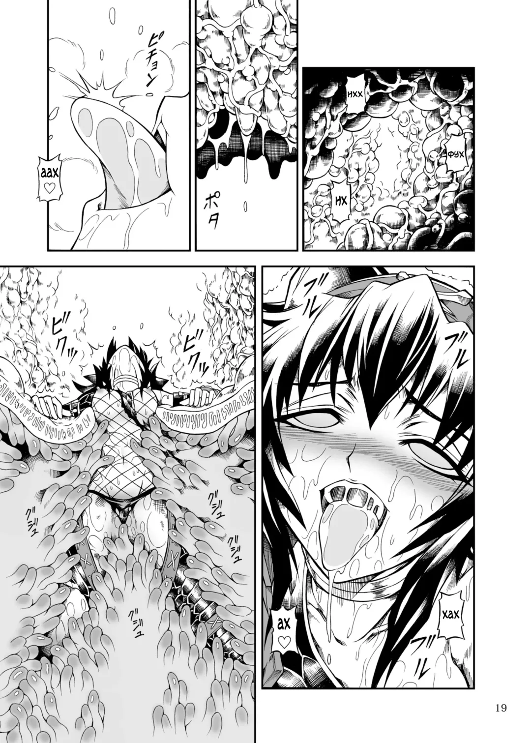 [Makari Tohru] Solo Hunter no Seitai 2 The First Part Fhentai.net - Page 19