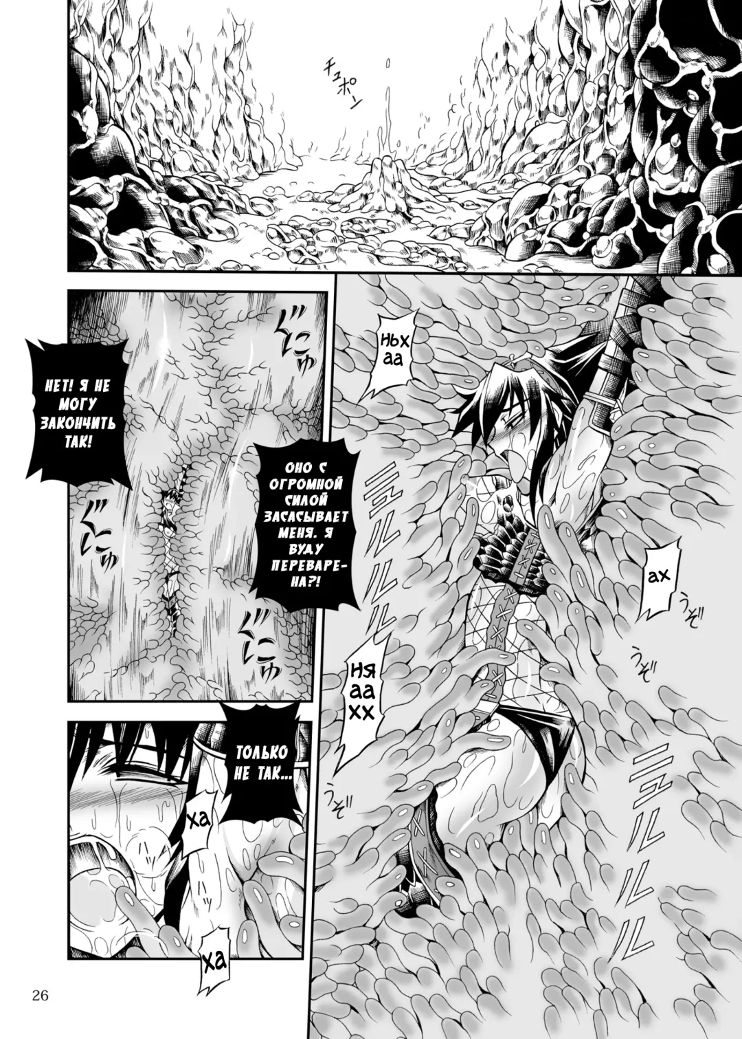 [Makari Tohru] Solo Hunter no Seitai 2 The First Part Fhentai.net - Page 26