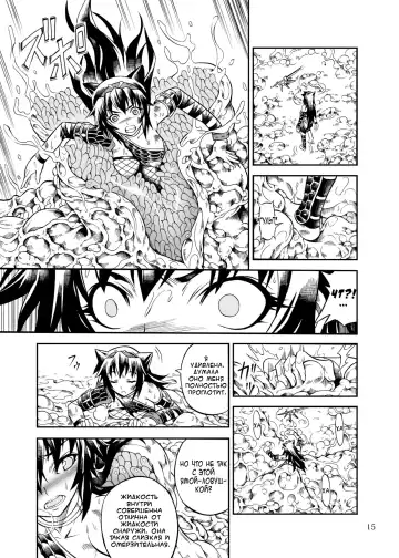 [Makari Tohru] Solo Hunter no Seitai 2 The First Part Fhentai.net - Page 15