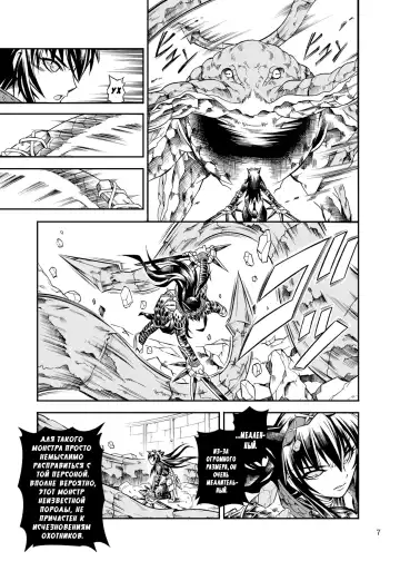 [Makari Tohru] Solo Hunter no Seitai 2 The First Part Fhentai.net - Page 7