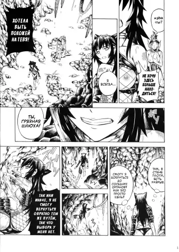 [Makari Tohru] Solo Hunter no Seitai 2 The Second Part Fhentai.net - Page 14