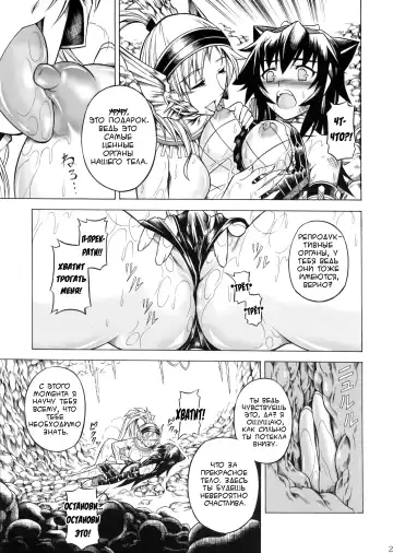 [Makari Tohru] Solo Hunter no Seitai 2 The Second Part Fhentai.net - Page 22