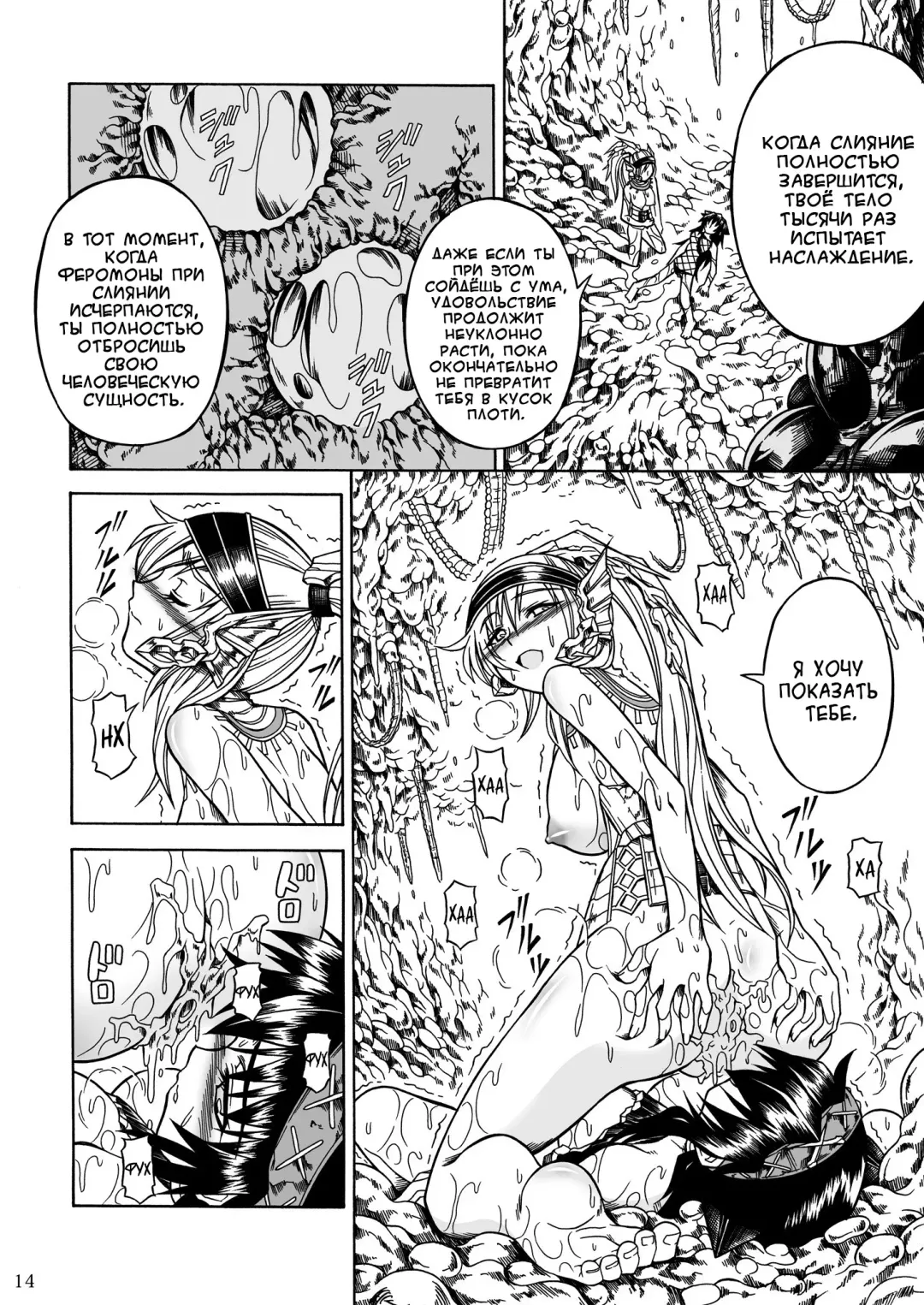 [Makari Tohru] Solo Hunter no Seitai 2 The Third Part Fhentai - Page 14