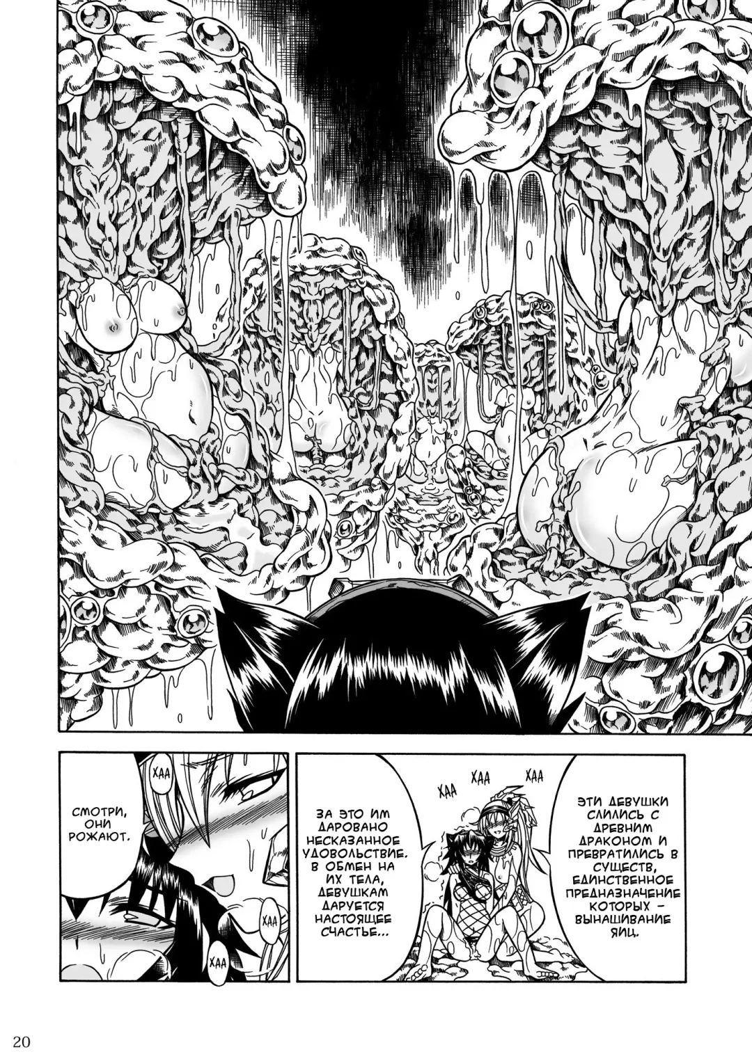 [Makari Tohru] Solo Hunter no Seitai 2 The Third Part Fhentai - Page 20