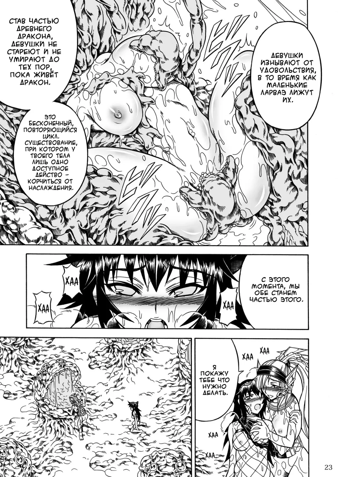 [Makari Tohru] Solo Hunter no Seitai 2 The Third Part Fhentai - Page 23