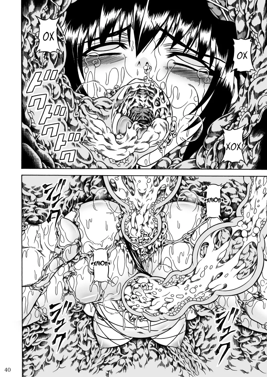 [Makari Tohru] Solo Hunter no Seitai 2 The Third Part Fhentai - Page 40