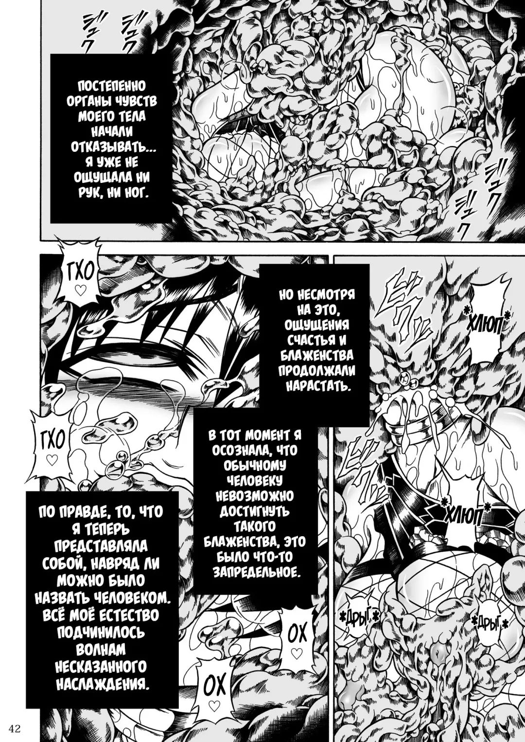 [Makari Tohru] Solo Hunter no Seitai 2 The Third Part Fhentai - Page 42