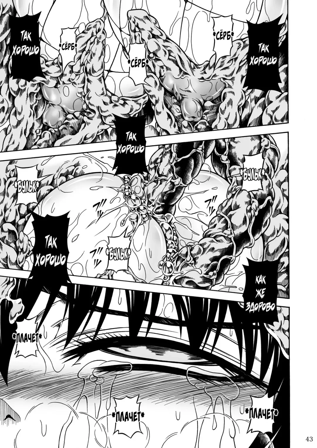 [Makari Tohru] Solo Hunter no Seitai 2 The Third Part Fhentai - Page 43