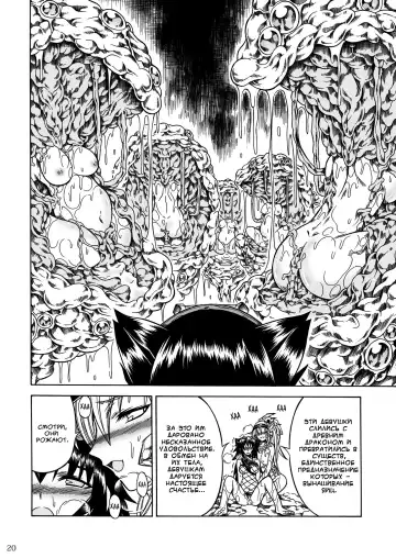 [Makari Tohru] Solo Hunter no Seitai 2 The Third Part Fhentai.net - Page 20