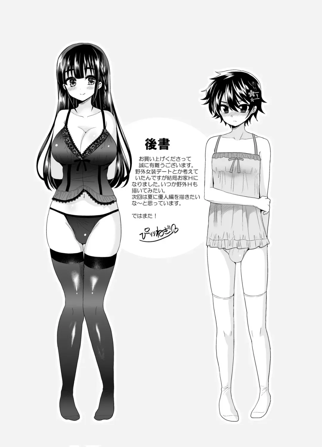 [Piririnegi] Futanari! Oshioki Time 4 ~Josou Shounen Kakusei Hen~ Fhentai - Page 29