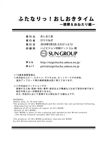 [Piririnegi] Futanari! Oshioki Time 4.5 ~Shokuzai & Onedari Hen~ Fhentai - Page 34