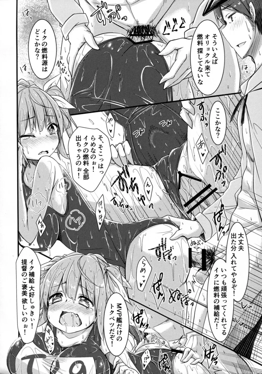 [Yukimi Iris] Iku to isshoni  Oryokuru Iku no!! 2 Fhentai.net - Page 13