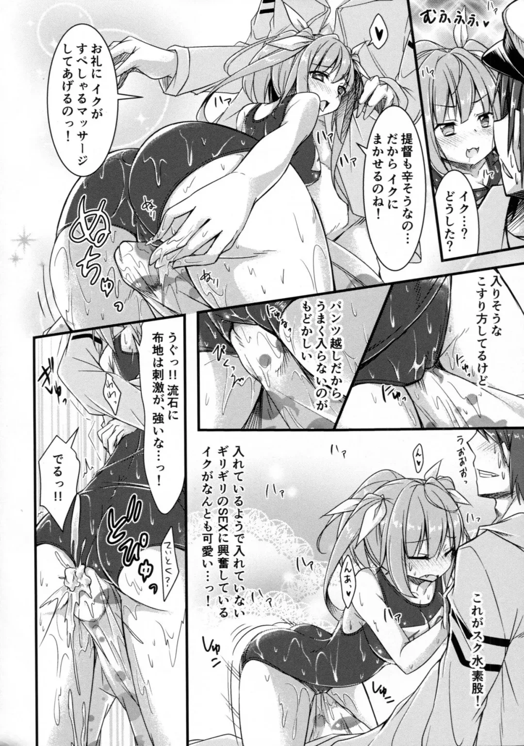 [Yukimi Iris] Iku to isshoni  Oryokuru Iku no!! 2 Fhentai.net - Page 9