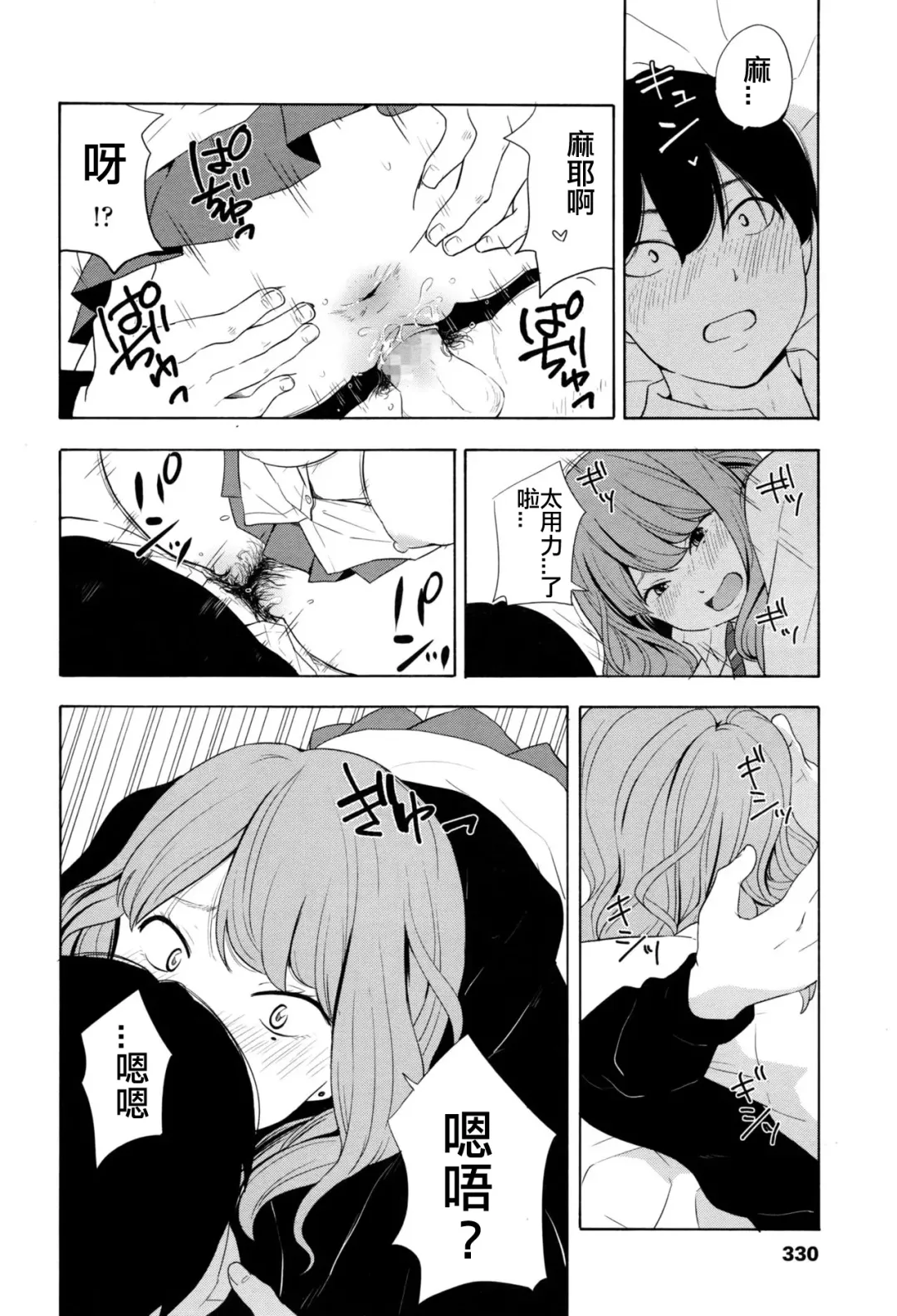 [Kiiroi Tamago] Torakaburi?? Fhentai.net - Page 22