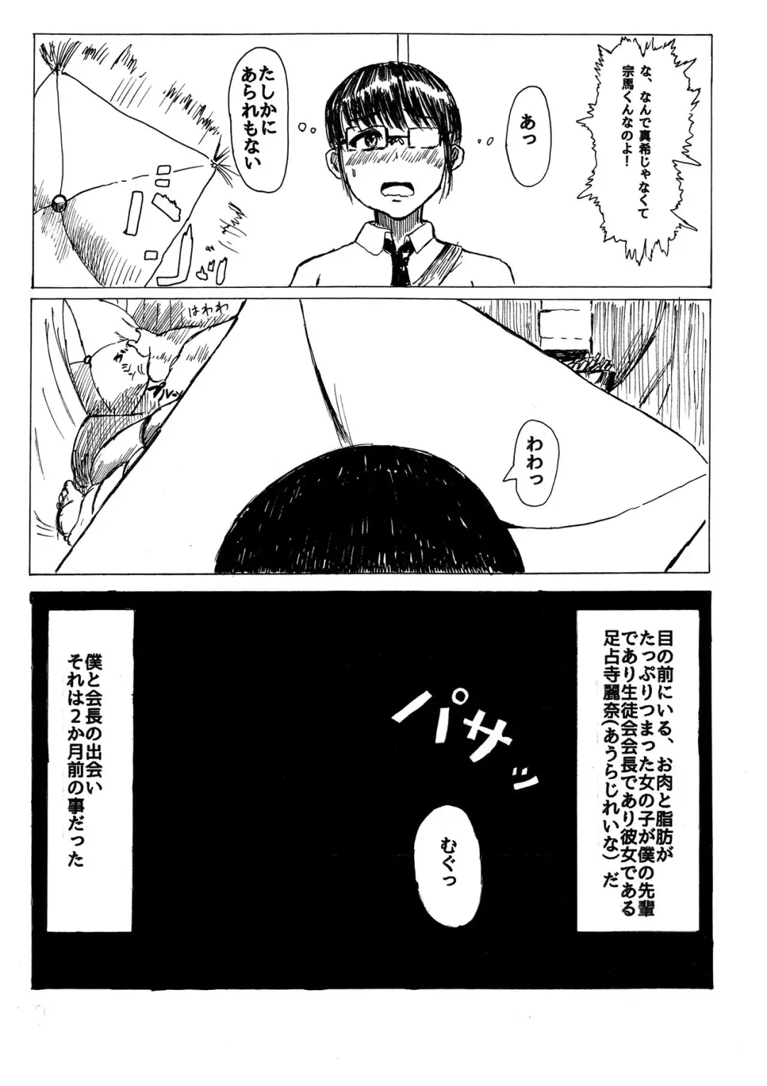[Huurin Kazan] Seitokaichou no Ookina Himitsu Fhentai - Page 6