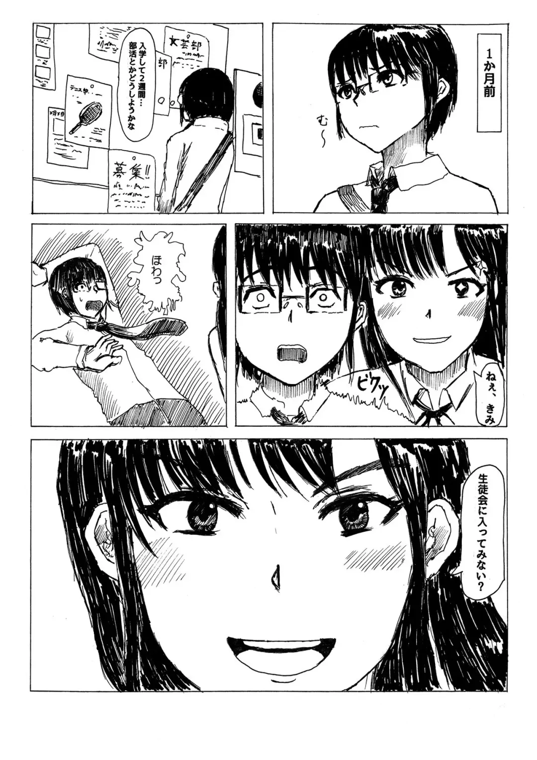[Huurin Kazan] Seitokaichou no Ookina Himitsu Fhentai - Page 7