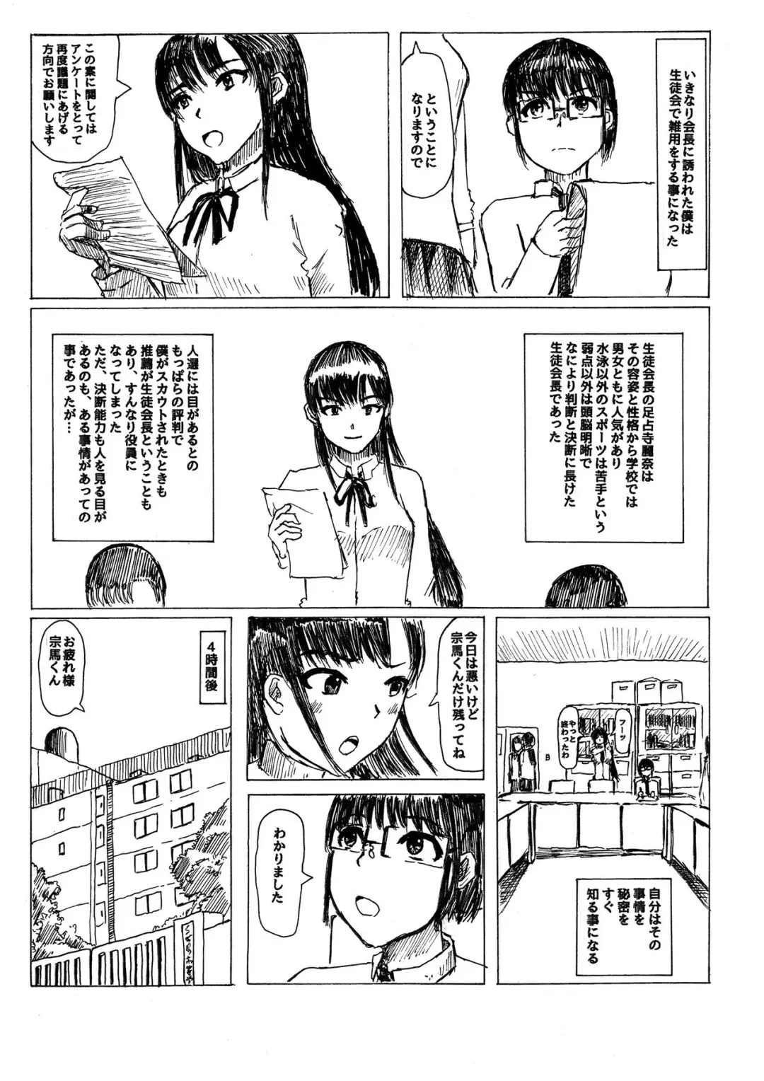 [Huurin Kazan] Seitokaichou no Ookina Himitsu Fhentai - Page 8