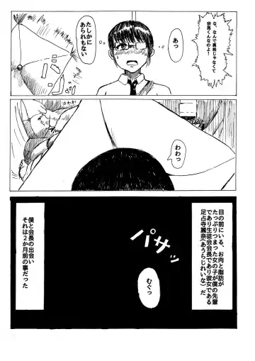 [Huurin Kazan] Seitokaichou no Ookina Himitsu Fhentai - Page 6