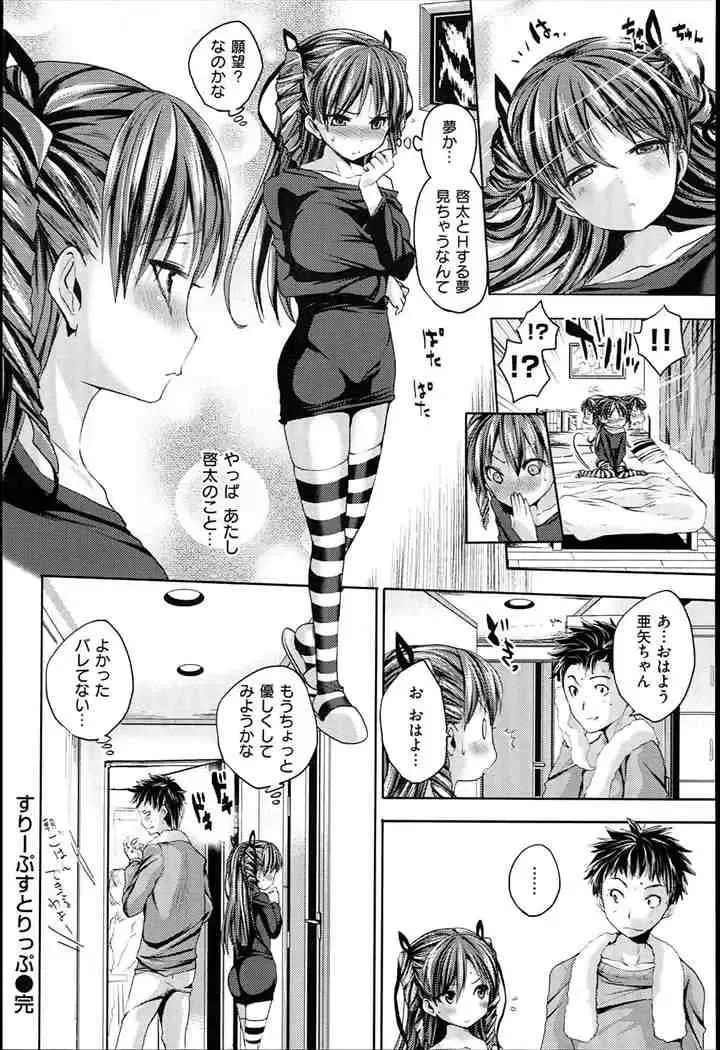 [Pierre Yoshio] ピエールよしお] すりーぷすとりっぷ Fhentai.net - Page 16