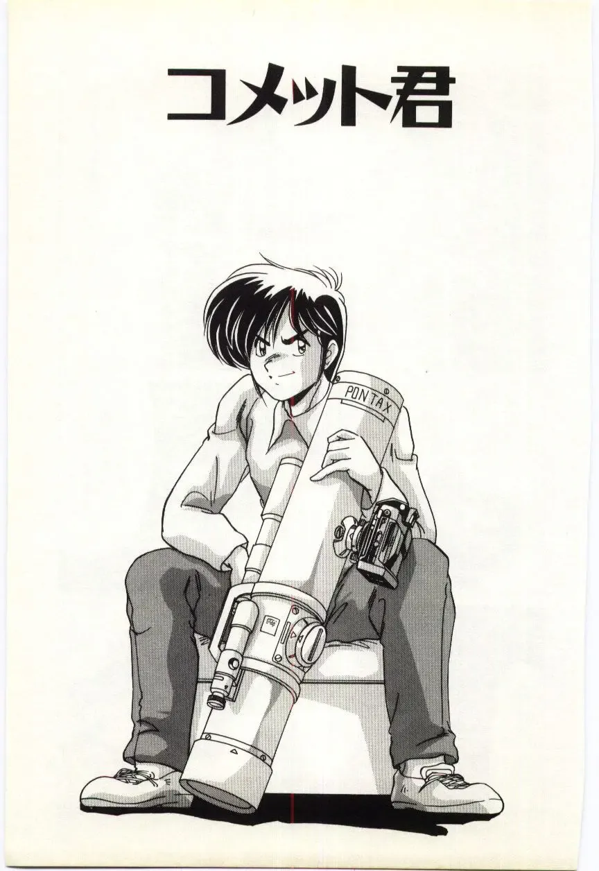 [Watanabe Yoshimasa] Subete wo Misetai Fhentai - Page 116