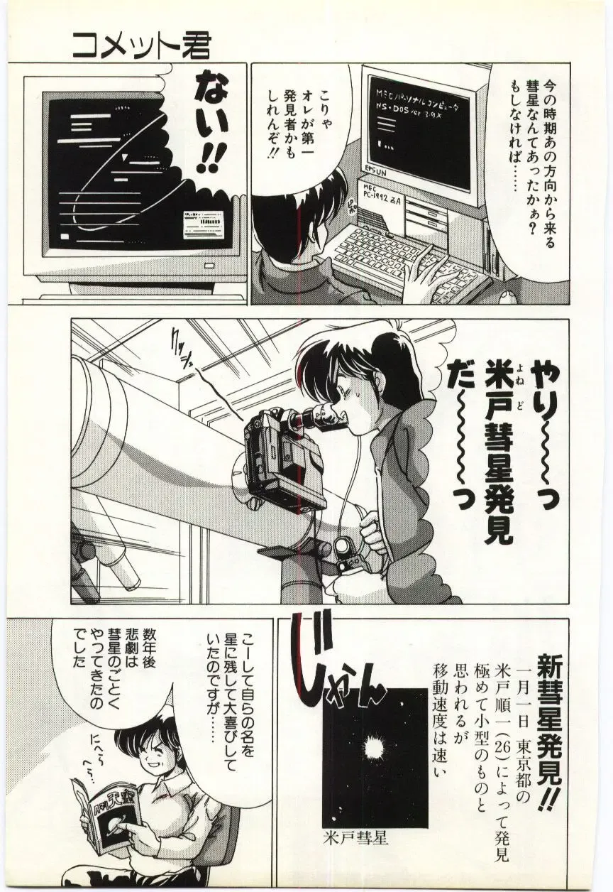 [Watanabe Yoshimasa] Subete wo Misetai Fhentai - Page 118