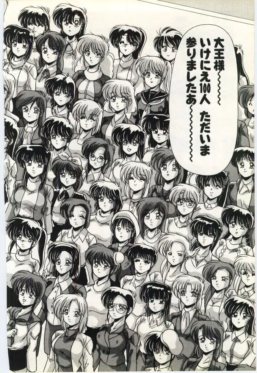 [Watanabe Yoshimasa] Subete wo Misetai Fhentai - Page 123