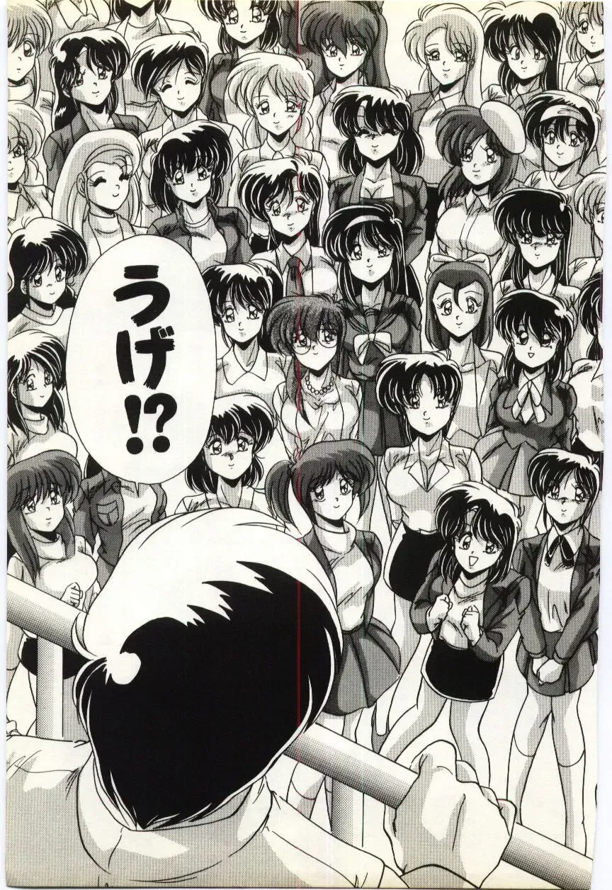 [Watanabe Yoshimasa] Subete wo Misetai Fhentai - Page 124