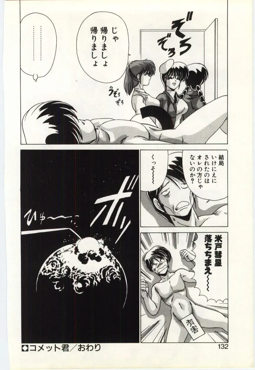 [Watanabe Yoshimasa] Subete wo Misetai Fhentai - Page 131