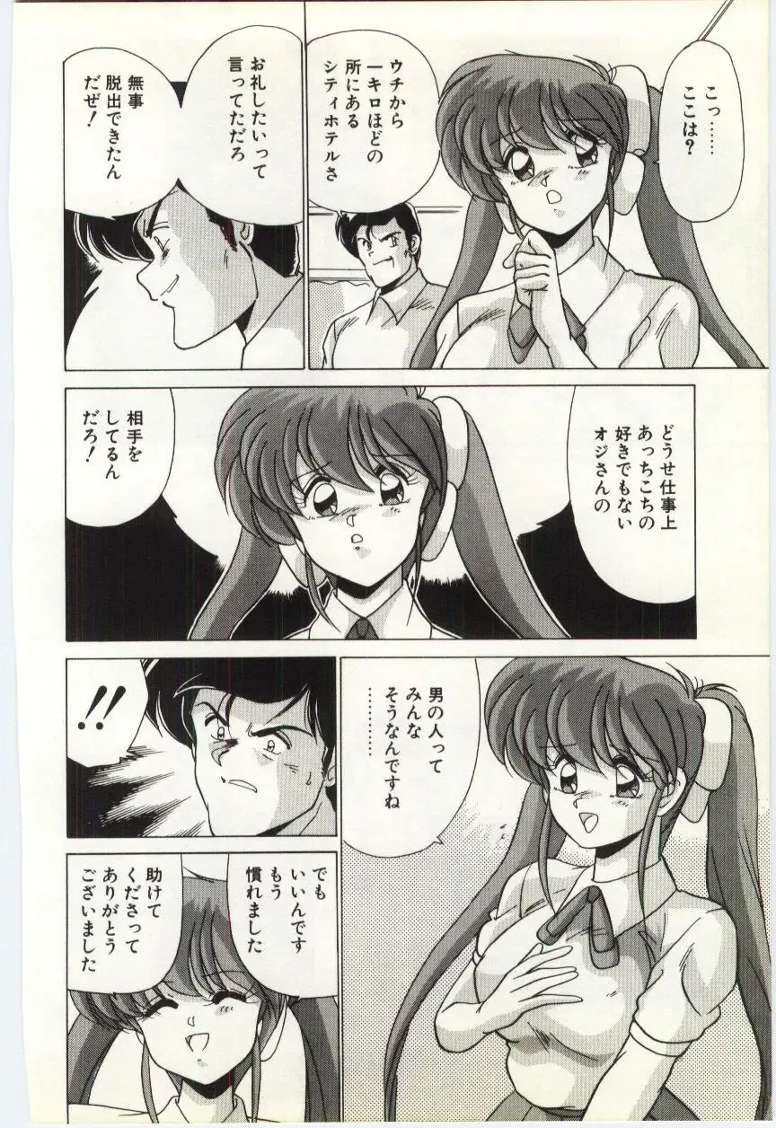 [Watanabe Yoshimasa] Subete wo Misetai Fhentai - Page 137