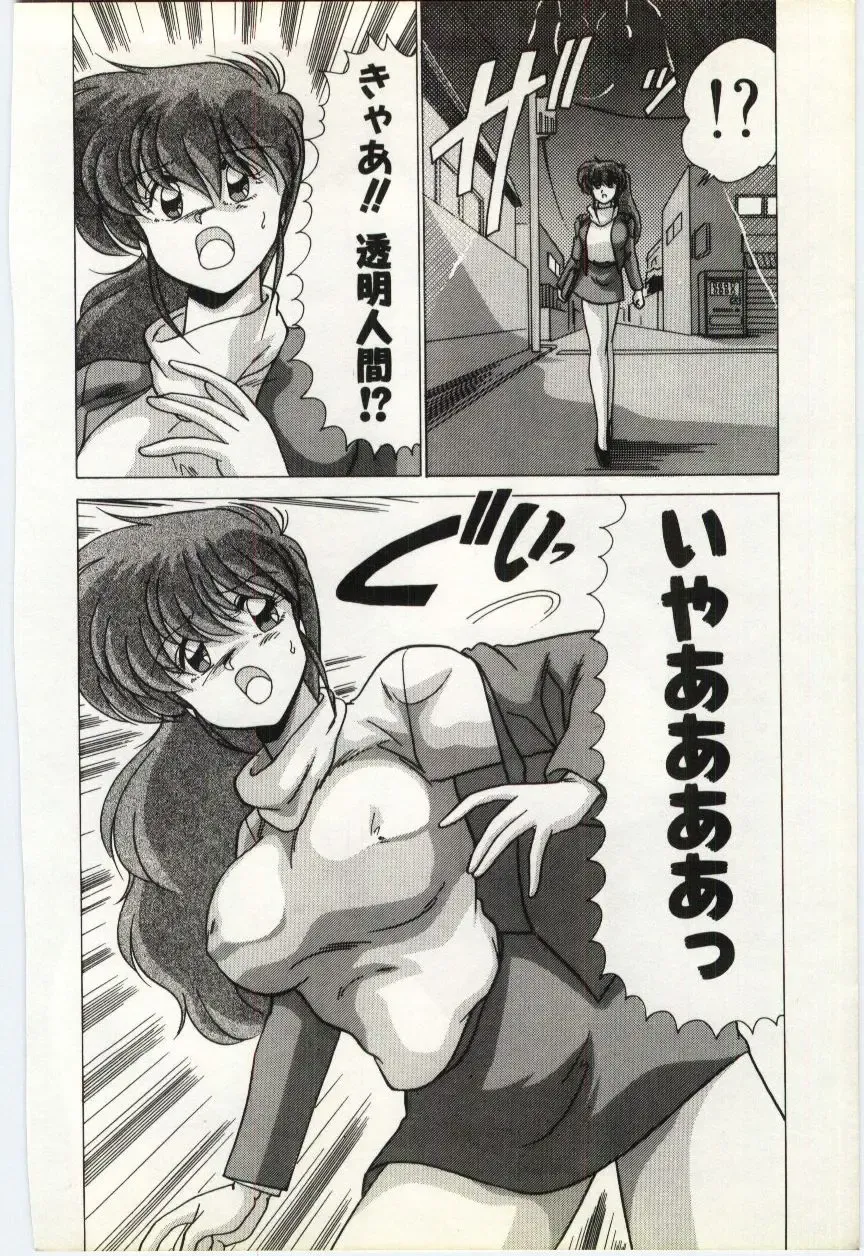 [Watanabe Yoshimasa] Subete wo Misetai Fhentai - Page 149