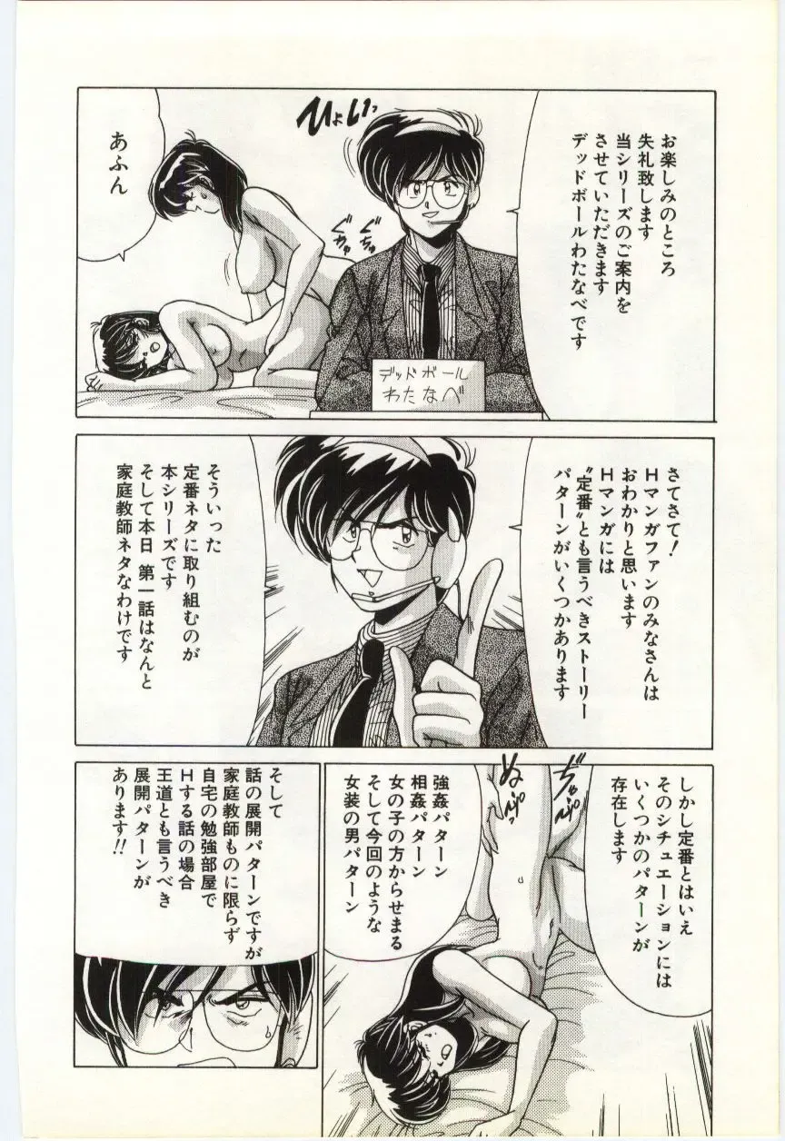 [Watanabe Yoshimasa] Subete wo Misetai Fhentai - Page 15