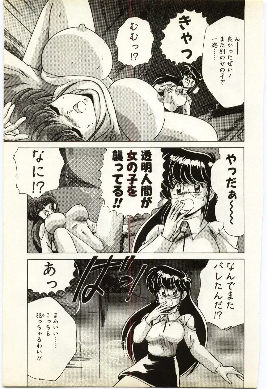 [Watanabe Yoshimasa] Subete wo Misetai Fhentai - Page 158