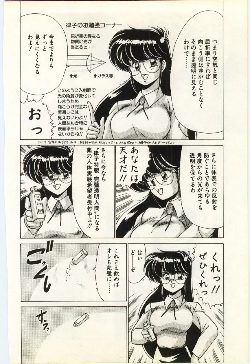 [Watanabe Yoshimasa] Subete wo Misetai Fhentai - Page 161