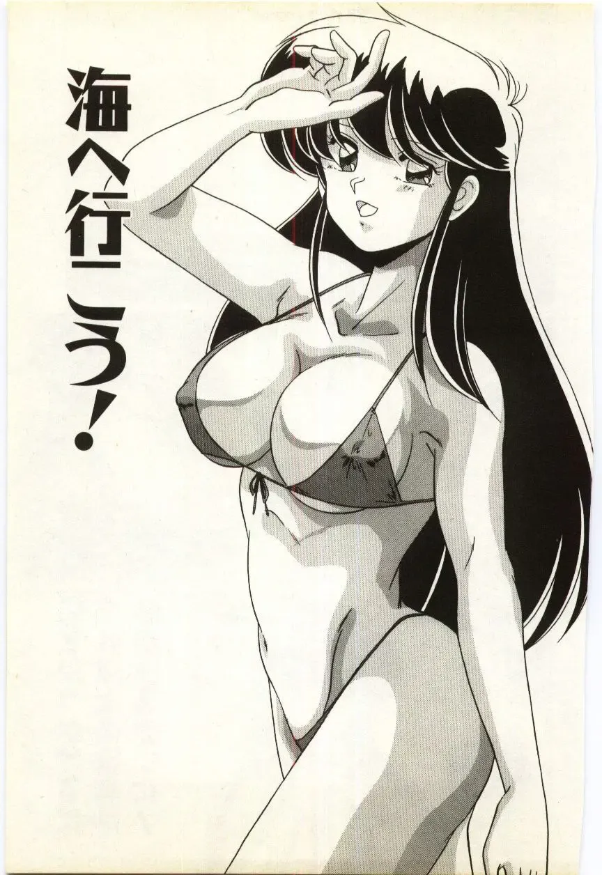 [Watanabe Yoshimasa] Subete wo Misetai Fhentai - Page 164