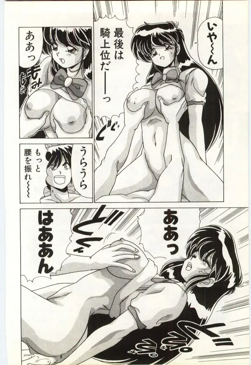 [Watanabe Yoshimasa] Subete wo Misetai Fhentai - Page 41