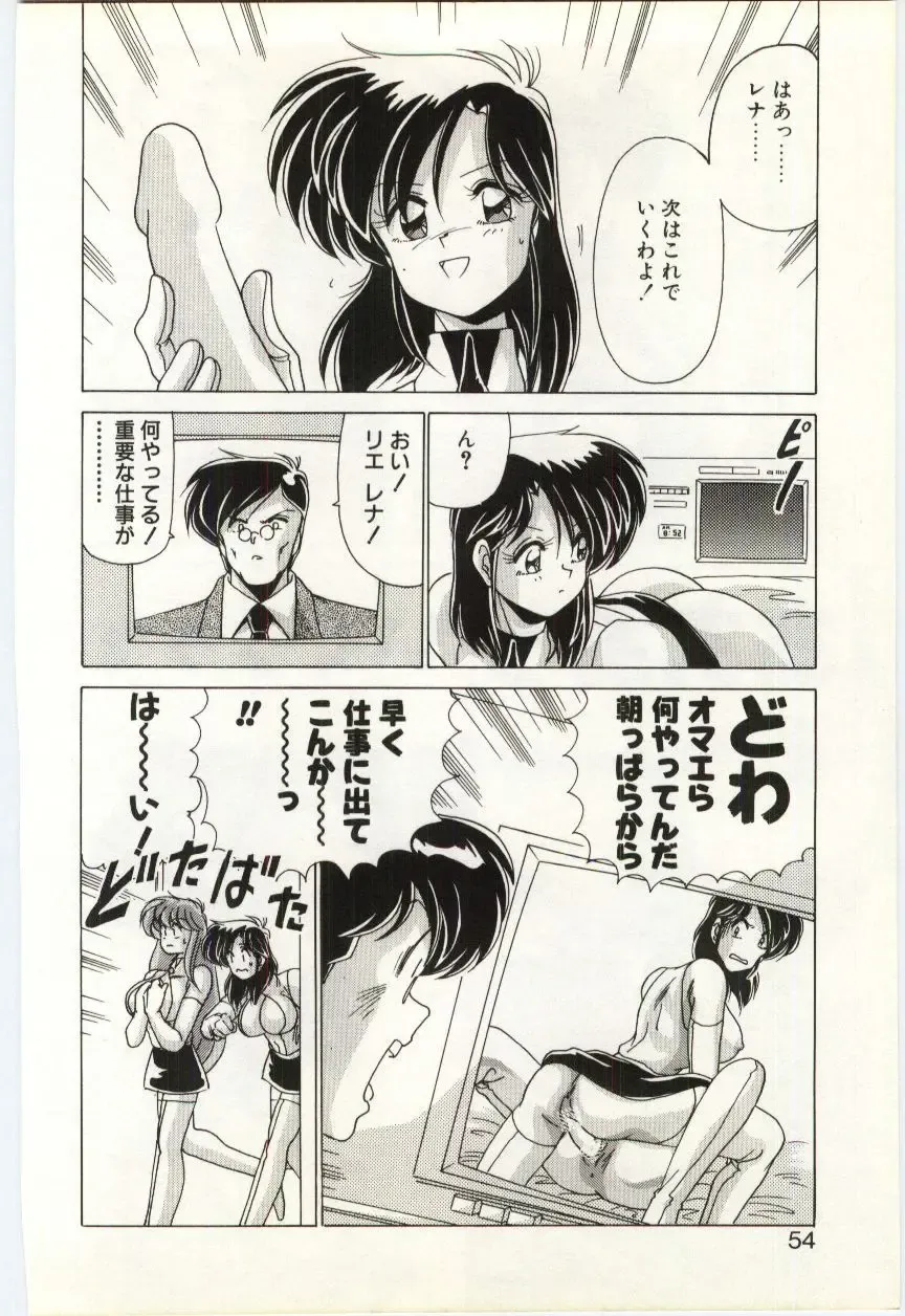 [Watanabe Yoshimasa] Subete wo Misetai Fhentai - Page 53