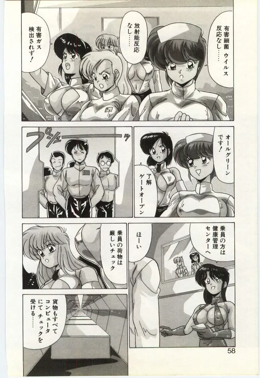 [Watanabe Yoshimasa] Subete wo Misetai Fhentai - Page 57