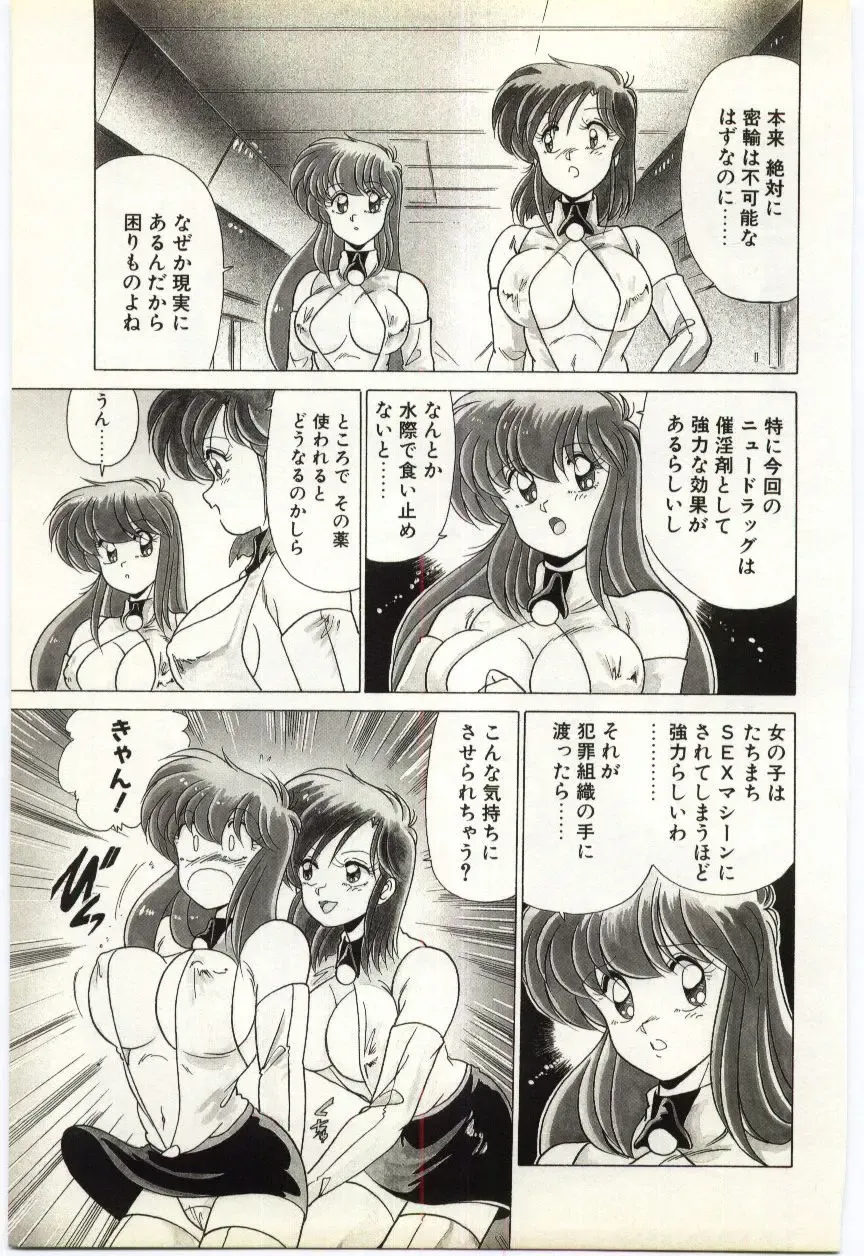 [Watanabe Yoshimasa] Subete wo Misetai Fhentai - Page 58