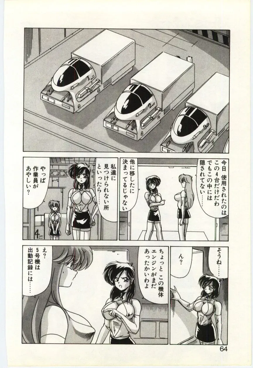 [Watanabe Yoshimasa] Subete wo Misetai Fhentai - Page 63